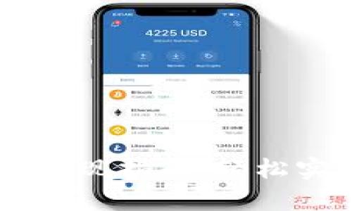 : UPay钱包提现指南:轻松实现资金转移