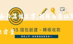 由于请求的内容涉及详细