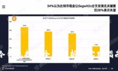 冷钱包提的全面解析与实