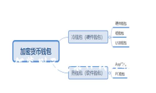 如何鉴别已安装TP钱包的真假