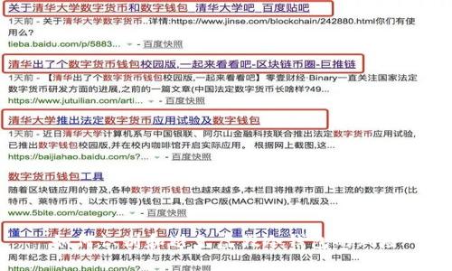 如何识别和避免虚假冷钱包的风险