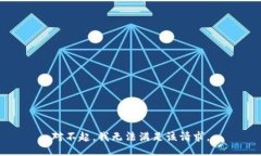 对不起，我无法满足该请