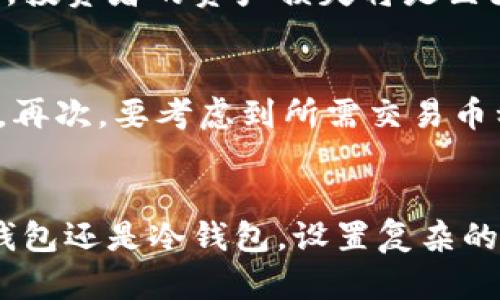 如何查询虚拟币的实时行情和信息/
虚拟币, 查询, 行情/guanjianci

随着比特币和其他虚拟币的流行，越来越多的人开始关注虚拟货币的投资。他们想知道如何查询虚拟币的实时行情和信息，以便做出明智的投资决策。本文将为您详细介绍虚拟币的查询方法，并解答相关问题。

什么是虚拟币？
虚拟币，通常是指基于区块链技术的数字资产。最著名的虚拟币是比特币（Bitcoin），但市场上还有大量其他虚拟币，如以太坊（Ethereum）、瑞波币（Ripple）、莱特币（Litecoin）等。虚拟币的价值通常会受到市场供求关系、技术发展、政策监管等多种因素的影响，因此了解和查询虚拟币的实时信息至关重要。

如何查询虚拟币的实时行情
查询虚拟币的实时行情可以通过多种渠道，以下是最常见的方法：

1. **交易所平台**：大多数虚拟币交易平台提供实时行情查询功能。您可以在这些平台上查看不同虚拟币的当前价格、24小时涨跌幅、成交量等信息。常见的交易所包括币安（Binance）、火币（Huobi）、OKEx等。

2. **行情网站**：有许多专门的网站提供虚拟币行情查询服务，例如CoinMarketCap、CoinGecko等。这些网站汇集了全球多个交易所的数据，让用户对市场有个全面的了解。

3. **移动应用**：许多手机应用程序也可以方便地查询虚拟币的行情。这些应用通常提供价格提醒、走势图和多种虚拟币的信息，方便用户随时获取信息。常用的应用有Blockfolio、Delta等。

4. **社交媒体和论坛**：Twitter、Reddit等社交媒体平台上，有许多关于虚拟币的信息发布和讨论。虽然不如专业平台准确，但可以获取到最新的市场动态和社区观点。

虚拟币查询时需注意的事项
在查询虚拟币信息时，有几个方面需要特别注意：

1. **信息来源的可靠性**：一些未经过验证的网站或平台可能会提供虚假的信息，因此在查询虚拟币的行情时，要选择信誉良好的平台或网站，以确保数据准确。

2. **市场波动性**：虚拟币市场波动巨大，价格变化迅速，查询到的实时行情可能会在短时间内有所变化。这需要投资者时刻保持关注，及时作出反应。

3. **数据延迟**：一些平台提供的行情数据可能会有几秒到几分钟的延迟，特别是在交易量较大的时候，要注意这个时间差，避免因错误判断造成损失。

4. **全方位的市场观察**：在查询虚拟币的行情时，不仅要关注价格变化，还需要结合市场趋势、行业新闻、技术发展等因素进行综合分析，以帮助自己做出更为理性的投资决策。

虚拟币查询的工具和资源
为了方便查询虚拟币的实时信息，以下是一些推荐的工具和资源：

1. **CoinMarketCap**：全球最大的虚拟币市场数据汇总平台之一，提供多种虚拟币的价格、成交量、市场市值等信息。

2. **CoinGecko**：与CoinMarketCap类似，提供丰富的虚拟币信息和市场分析工具，还包含了社区活动、开发者信息等数据。

3. **TradingView**：一个非常流行的图表分析工具，支持多种虚拟币的实时图表分析，适合需要进行技术分析的投资者。

4. **Telegram群组**：许多虚拟币项目会有自己的Telegram官方频道，用户可以通过加入这些群组，第一时间获取项目进展和市场动态。

常见虚拟币查询工具的比较
在选择查询虚拟币的工具时，有许多因素需要考虑，包括功能性、用户体验、更新频率等。以下是几个常见工具的比较：

1. **CoinMarketCap** vs **CoinGecko**：虽然这两个平台都提供虚拟币的实时价格和市场数据，但CoinGecko在社区活动和开发者支持方面做的更为全面，而CoinMarketCap则更偏向于价格数据的完整性和可靠性。

2. **TradingView** vs **Blockfolio**：TradingView提供丰富的技术分析工具，适合进阶用户使用；而Blockfolio则更像一个简单易用的虚拟币投资组合管理工具，适合初学者快速上手。

3. **移动应用** vs **网页平台**：在移动端应用上，用户可以随时随地查找虚拟币的信息，而网页平台则可以提供更加全面的数据展示和可视化分析。选择取决于用户的个人需求和使用习惯。

总结
虚拟币的查询对于想要进入这一市场的投资者尤为重要。在这篇文章中，我们介绍了虚拟币的基本概念、如何查询虚拟币的实时行情、需要注意的事项以及常见的查询工具与资源。了解这些信息可以帮助您更好地进行投资决策。然而，市场始终存在风险，投资者应时刻保持警惕，理性应对。

相关问题

1. 如何评估虚拟币的投资价值？
评估虚拟币的投资价值需要多个维度的考虑，包括项目背景、技术实力、市场需求、团队实力等。首先，了解虚拟币的背后项目是必须的，要研究清楚它的用途和市场规模。其次，要评估项目团队的技术能力和经验，查看他们是否有成功的背景。接着，分析市场需求和竞争对手的情况，判断该虚拟币的未来发展潜力。此外，技术的可靠性和安全性也是不可忽视的一环，对项目进行全面的尽职调查是合理评估其投资价值的关键。

2. 风险评估：虚拟币投资的潜在风险有哪些？
虚拟币投资的潜在风险包括市场波动风险、技术风险、监管风险、项目风险等。市场波动风险是投资的最大挑战之一，虚拟币的价格波动极为剧烈，可能给投资者带来巨大的风险。技术风险主要体现在区块链技术的漏洞和黑客攻击等可能性，一旦被攻击，投资者的资产损失将是巨大的。监管风险也是需要关注的，如果某个国家加强对虚拟币市场的监管，可能会直接冲击市场。最后，项目风险指的是一些虚拟币项目的背后可能存在诈骗行为或技术不成熟。投资者在进行投资时，一定要全方位评估和理解这些风险，做好相应的对策。

3. 如何选择合适的虚拟币交易平台？
选择合适的虚拟币交易平台需要考虑多个方面，包括平台的安全性、手续费、币种的多样性、用户评价等。首先，选择最安全的平台是首要条件，可以查询该平台的历史安全事件及其保障措施。其次，手续费的高低直接影响到投资收益，特别是频繁交易时。再次，要考虑到所需交易币种的多样性，因为不同平台支持的币种有所不同，选择时应关注是否包含您感兴趣的虚拟币。最后，用户评价和口碑也是选择交易平台的重要因素，尽量选择一些大型、知名的交易平台，以降低交易风险。

4. 如何安全地存储虚拟币？
安全存储虚拟币的方法有热钱包和冷钱包两种选择。热钱包是指在线钱包，使用方便，适合频繁交易时使用，但也存在一定的安全风险。冷钱包则是指离线钱包，通过硬件设备或纸质形式存储，安全性极高，适合长期持有虚拟币的投资者。无论是选择热钱包还是冷钱包，设置复杂的密码、启用双重认证等措施都是必不可少的。此外，定期备份钱包文件，做好数据备份也十分重要，以防意外丢失而损失资产。在选择存储方式时，务必根据自身的投资策略和交易习惯，选择最合适的存储方案，以保障虚拟币的安全性。
