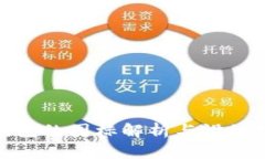 冷钱包的图标解析与设计