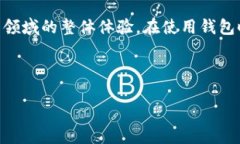 如何安全退出TP钱包登录界