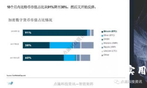info
虚拟币交易网址:全面指南与实用技巧