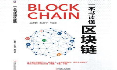 题目:如何通过TP钱包合约查询数字货币信息