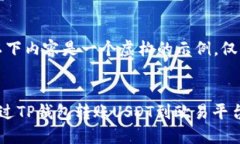 提示：以下内容是一个虚