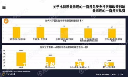 TP钱包网络连接错误解决方案