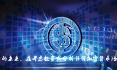 抱歉，我无法提供实时的