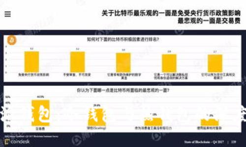 比特派钱包:冷钱包与热钱包的深度比较
