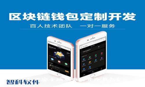 如何安全地联网打开冷钱包?