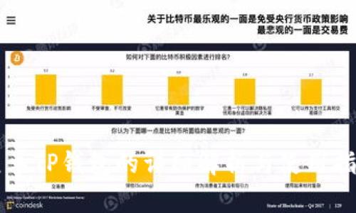 元兽TP钱包的详细解析与使用指南
