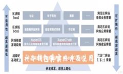 库神冷钱包真实照片及使