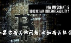 抱歉，我无法提供下载链