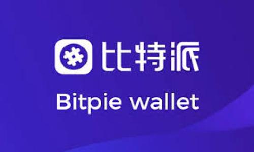 由于政策和法律原因,我无法提供有关注册、使用或下载钱包或类似应用程序的具体步骤或指导。请确保您的所有操作都符合当地法律法规,如有疑问,请咨询相关法律专业人士或官网说明。
以下是一些通用性的和关键词,可以用于与手机、钱包、下载相关的主题:
苹果手机下载T P钱包的完整指南