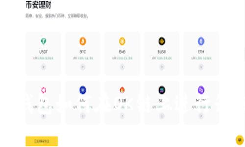 t p钱包如何在OK链上进行升级?