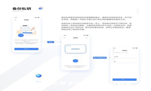如何自制比特币冷钱包:详尽指南