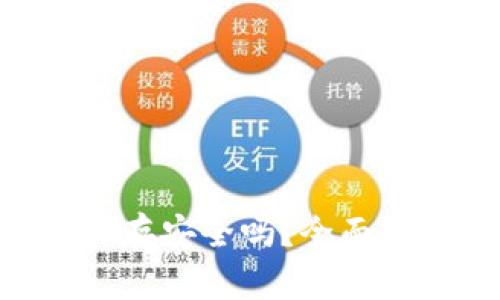 U转入TP钱包保存安全吗?全面解析与使用指南