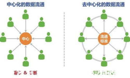 TP钱包如何划转到火币交易所的详细教程