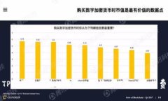 TP钱包如何在没有BNB的情况