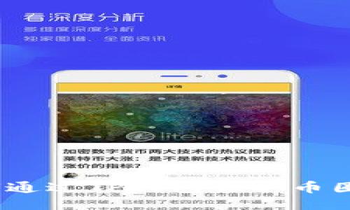 : 如何通过TP钱包领取币圈空投?