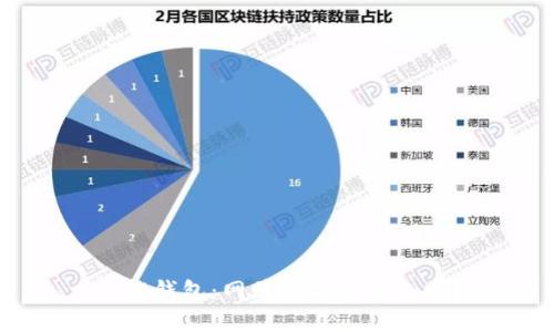 钱能钱包:网赌公司的钱包吗?