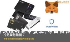 2023年最新上线的新币盘点