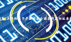 注意: 您提到的 ＂t p钱包