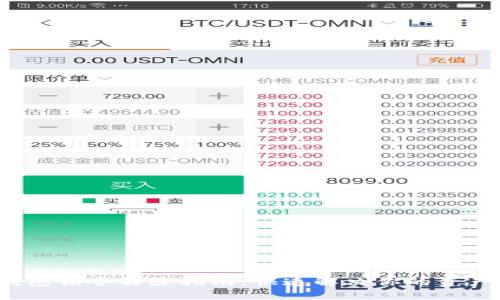 TP钱包锁仓解除指南:快速解决你的资产困境