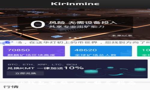 TP钱包客服人工服务指南