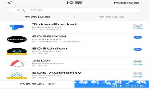 比特派认证:全面解析与用户指南