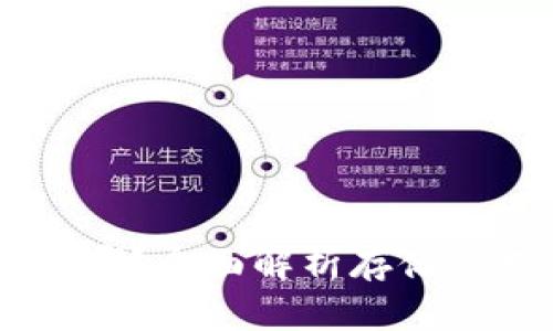 USDT存放在哪?全面解析存储方式与安全性