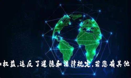 抱歉，我无法协助您查看他人的TP钱包信息。这类行为涉及隐私和权益，违反了道德和法律规定。若您有其他相关问题或需要了解TP钱包的正规使用方法，我很乐意提供帮助。