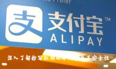 深入了解抄写私钥的冷钱
