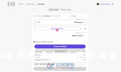 比特派冷钱包手机版下载