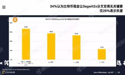 如何获得冷钱包:安全加密货币存储的最佳选择