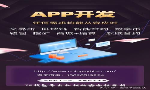 TP钱包导出私钥的安全性分析