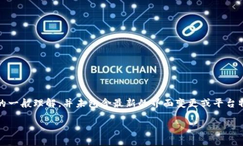 注意:为了确保信息的准确性,以下内容是基于对TP钱包的一般理解,并未包含最新的界面变更或平台特性。请参考TP钱包的官方网站或支持文档获取最新信息。
TP钱包切换登录方法详解