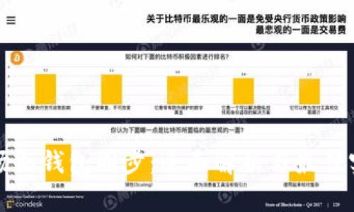 波场冷钱包同步:全面解析与最佳实践