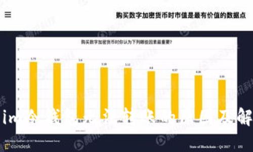 Token.im冷钱包无法转账的原因及解决方法