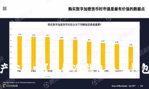冷钱包资产安全吗?详解冷钱包与热钱包的安全性