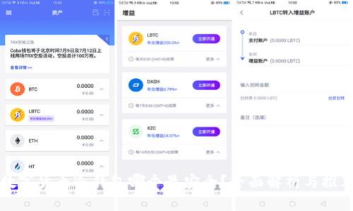 数字货币冷钱包哪个最安全?全面解析与推荐