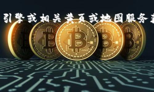 由于信息更新频繁,建议您通过互联网搜索引擎或相关黄页或地图服务获取最新的信息。以下是您请求的格式示例。
怀集冷坑钱包厂地址及联系方式