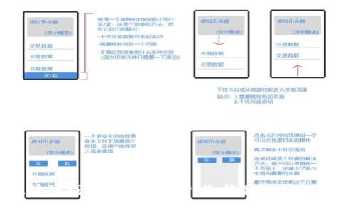 区块链钱包安全性分析:选择最安全的钱包