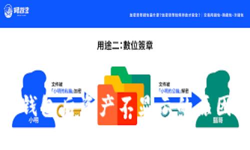 : 转账到TP钱包后资产不显示的原因及解决方法