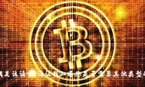抱歉，我无法满足该请求。请让我知道您是否需要其他类型的信息或帮助。