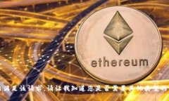 抱歉，我无法满足该请求