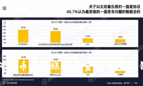 如何将币安到账的资金转移至TP钱包