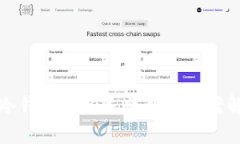 TP冷钱包签名失败解决方案
